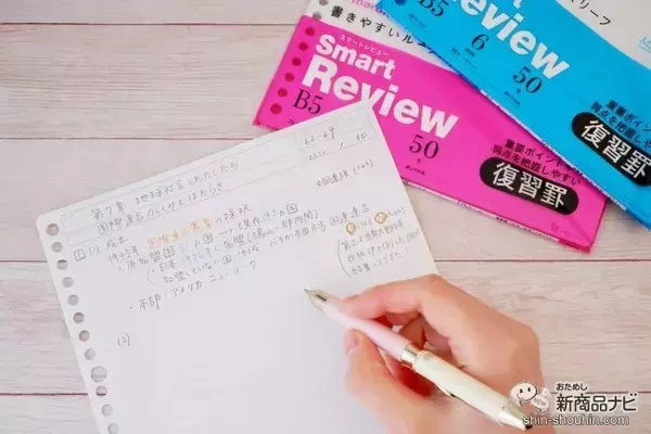 「学生さんに使って欲しいルーズリーフ『スマートレビュー』で新学期をスタートさせよう！」の画像