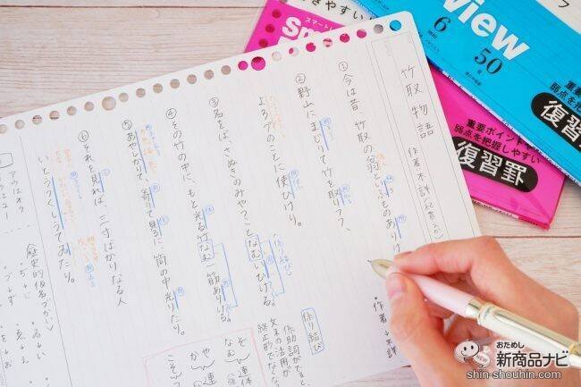 学生さんに使って欲しいルーズリーフ『スマートレビュー』で新学期をスタートさせよう！