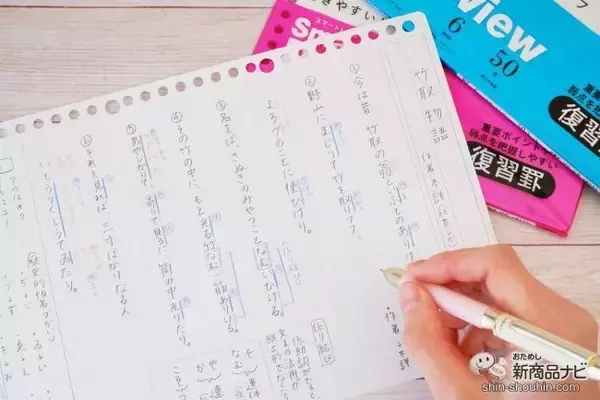 「学生さんに使って欲しいルーズリーフ『スマートレビュー』で新学期をスタートさせよう！」の画像