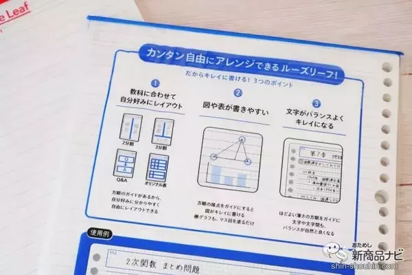 「学生さんに使って欲しいルーズリーフ『スマートレビュー』で新学期をスタートさせよう！」の画像