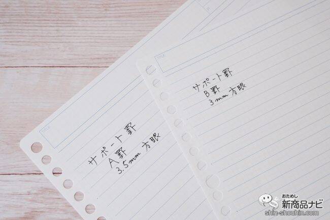 学生さんに使って欲しいルーズリーフ『スマートレビュー』で新学期をスタートさせよう！