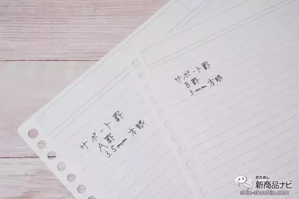 「学生さんに使って欲しいルーズリーフ『スマートレビュー』で新学期をスタートさせよう！」の画像