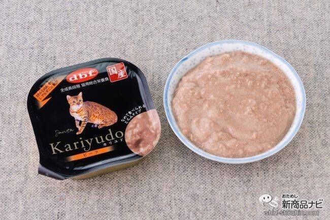 「肉」本来の美味しさを追求！ なめて食べられる国産キャットフード『Kariyudo（カリユド）』が新登場
