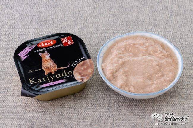 「肉」本来の美味しさを追求！ なめて食べられる国産キャットフード『Kariyudo（カリユド）』が新登場