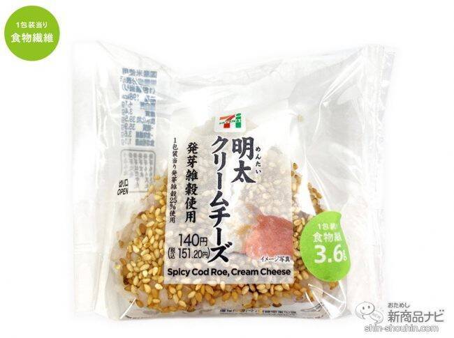 『セブン-イレブン・今週の新商品情報』こだわり強めスイーツ『かぼちゃのなめらかプリン』『しっとりベイクドチーズタルト』や『発芽雑穀米おむすび』ほか