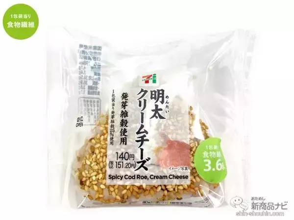 「『セブン-イレブン・今週の新商品情報』こだわり強めスイーツ『かぼちゃのなめらかプリン』『しっとりベイクドチーズタルト』や『発芽雑穀米おむすび』ほか」の画像