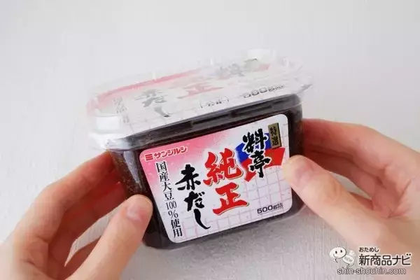 「【リニューアル】国産大豆と食塩だけで作られた『純正特選料亭赤だし』のコクとまろやかさ」の画像