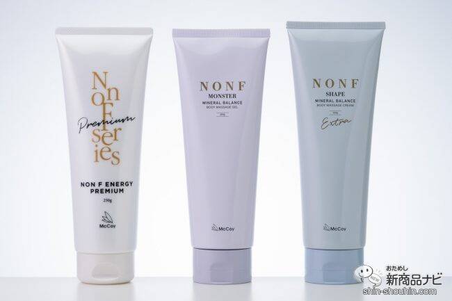 3ステップのメソッドでスリム体質へと導くボディケア♪ 「NONF（ノンエフ）」ブランドを3週間おためししてみた！
