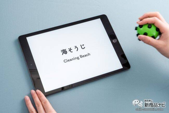 【クリスマスプレゼントに】世界初の知育玩具『デジコロ（DIGICORO）』で遊びながら学ぼう！ 気になる使い方を徹底レビュー！