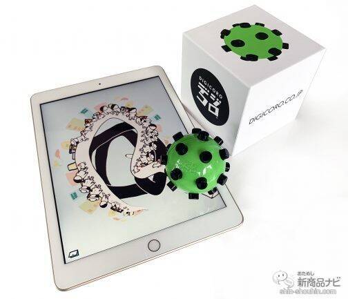 【クリスマスプレゼントに】世界初の知育玩具『デジコロ（DIGICORO）』で遊びながら学ぼう！ 気になる使い方を徹底レビュー！