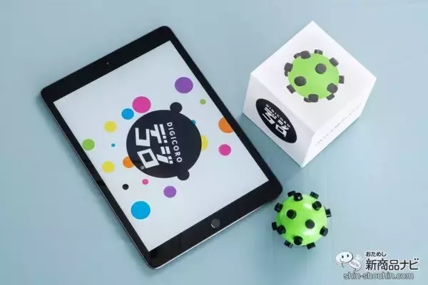 「【クリスマスプレゼントに】世界初の知育玩具『デジコロ（DIGICORO）』で遊びながら学ぼう！ 気になる使い方を徹底レビュー！」の画像