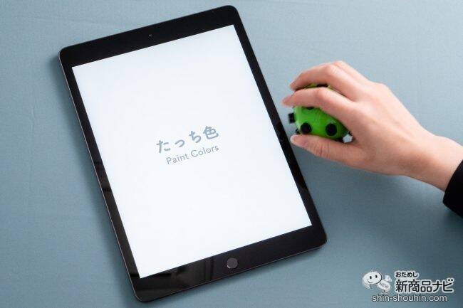 【クリスマスプレゼントに】世界初の知育玩具『デジコロ（DIGICORO）』で遊びながら学ぼう！ 気になる使い方を徹底レビュー！