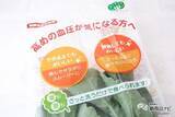 「【機能性表示食品（※1）】高い技術で大切に育てられた『ぎゅっとGABA きらきらケール』を食卓に」の画像4