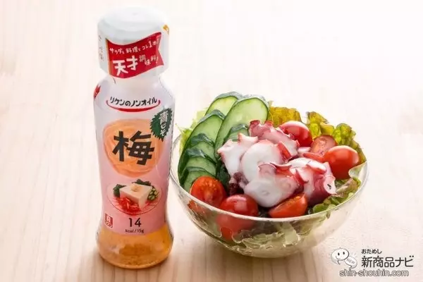 今日はどっちの青じそ!? リケンのノンオイル『青じそ梅』が期間限定発売！ 『青じそ』と食べ比べてみた (2021年4月26日) - エキサイトニュース