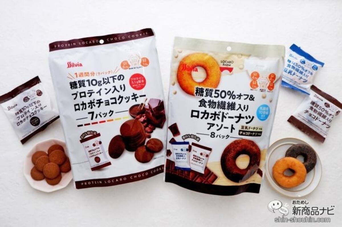からだにうれしいおやつ『糖質10g以下のプロテイン入りロカボチョコ 