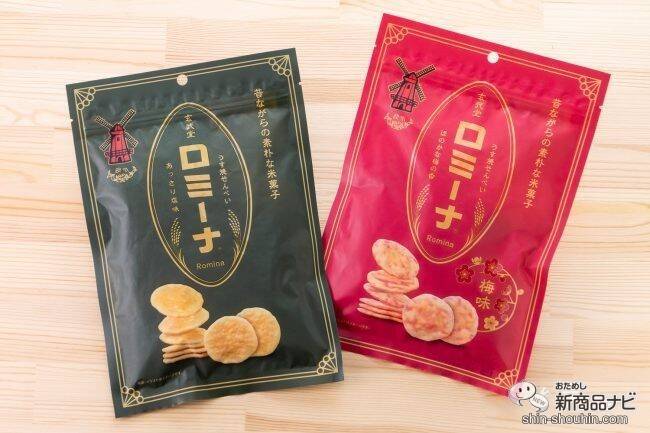 レトロ感あるおしゃれなパッケージで新登場！ クセになるご当地うす焼きせんべい『ロミーナ』をおためし！ 50年以上愛される理由とは…？