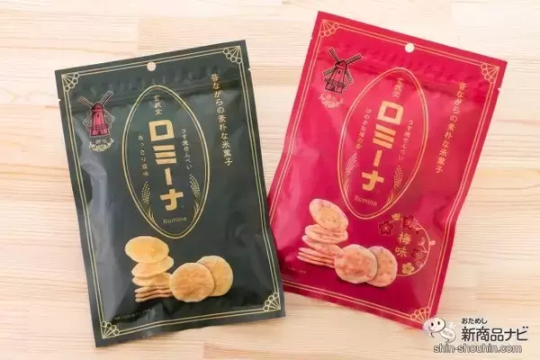 「レトロ感あるおしゃれなパッケージで新登場！ クセになるご当地うす焼きせんべい『ロミーナ』をおためし！ 50年以上愛される理由とは…？」の画像