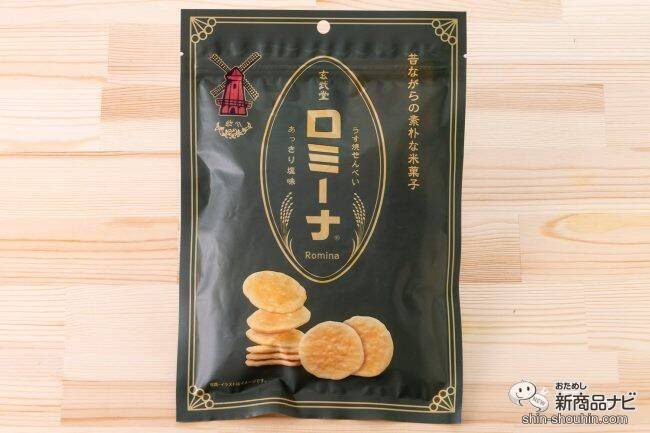 レトロ感あるおしゃれなパッケージで新登場！ クセになるご当地うす焼きせんべい『ロミーナ』をおためし！ 50年以上愛される理由とは…？