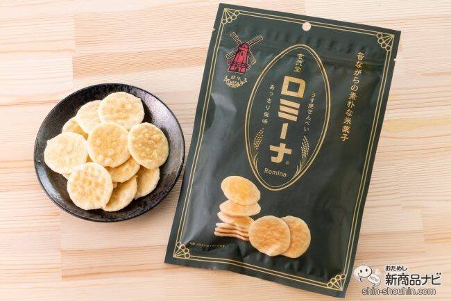 レトロ感あるおしゃれなパッケージで新登場！ クセになるご当地うす焼きせんべい『ロミーナ』をおためし！ 50年以上愛される理由とは…？