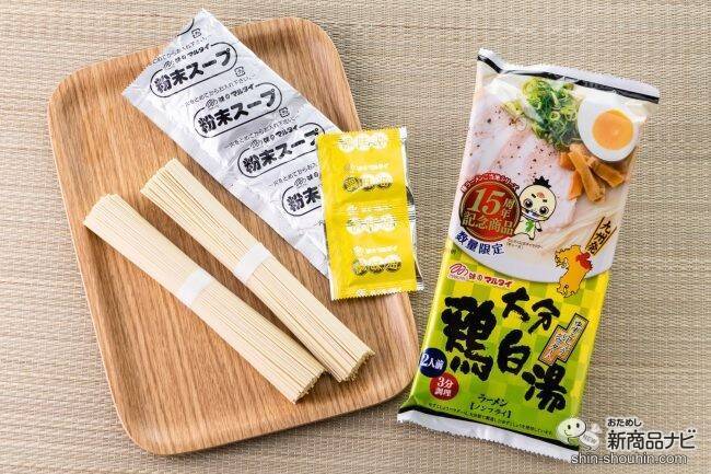 クリーミーでマイルドなスープ！「棒ラーメンご当地シリーズ」の新作は鶏の旨味がきいた『大分鶏白湯ラーメン』 (2022年9月2日) - エキサイトニュース