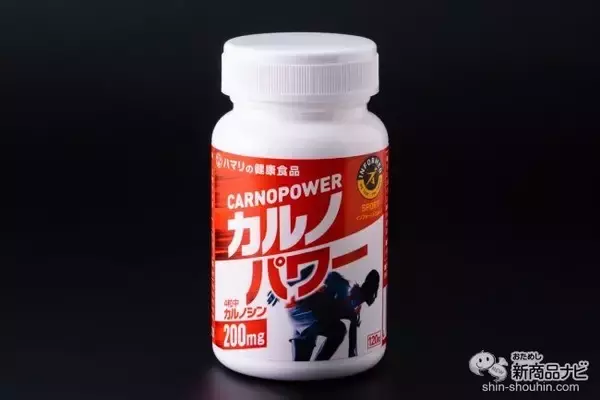 「いま注目の成分「カルノシン」の唯一の国産メーカーだからできた『カルノパワー』を飲んで朝スッキリ！」の画像
