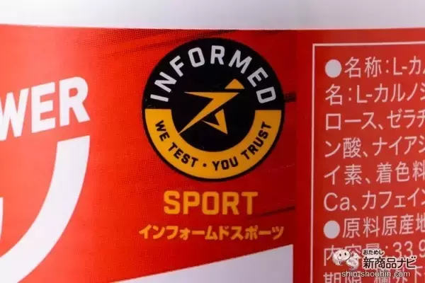 「いま注目の成分「カルノシン」の唯一の国産メーカーだからできた『カルノパワー』を飲んで朝スッキリ！」の画像