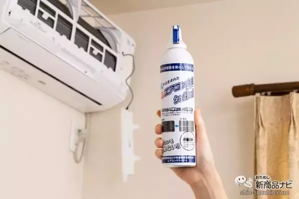 「今こそエアコン掃除！ 『エアコン内部クリーナーシュ！シュ！』なら、吹きかけるだけの簡単洗浄で嫌なニオイともおさらばできる」の画像