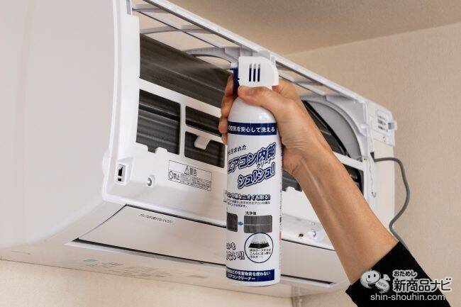 今こそエアコン掃除！ 『エアコン内部クリーナーシュ！シュ！』なら、吹きかけるだけの簡単洗浄で嫌なニオイともおさらばできる
