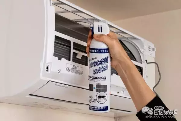 「今こそエアコン掃除！ 『エアコン内部クリーナーシュ！シュ！』なら、吹きかけるだけの簡単洗浄で嫌なニオイともおさらばできる」の画像