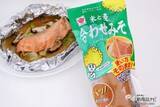 「片手で使える便利なお味噌『ボトル合わせみそ』で鮭のちゃんちゃん焼きを作ろう」の画像1