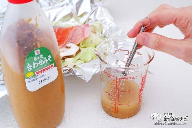 片手で使える便利なお味噌『ボトル合わせみそ』で鮭のちゃんちゃん焼きを作ろう