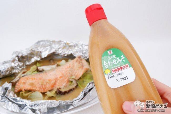 片手で使える便利なお味噌『ボトル合わせみそ』で鮭のちゃんちゃん焼きを作ろう
