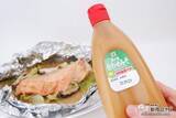 「片手で使える便利なお味噌『ボトル合わせみそ』で鮭のちゃんちゃん焼きを作ろう」の画像15