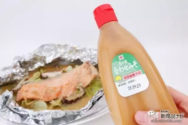 「片手で使える便利なお味噌『ボトル合わせみそ』で鮭のちゃんちゃん焼きを作ろう」の画像