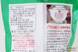 「片手で使える便利なお味噌『ボトル合わせみそ』で鮭のちゃんちゃん焼きを作ろう」の画像3