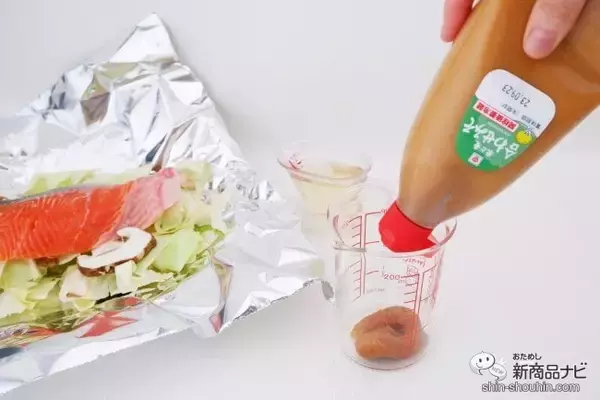 「片手で使える便利なお味噌『ボトル合わせみそ』で鮭のちゃんちゃん焼きを作ろう」の画像