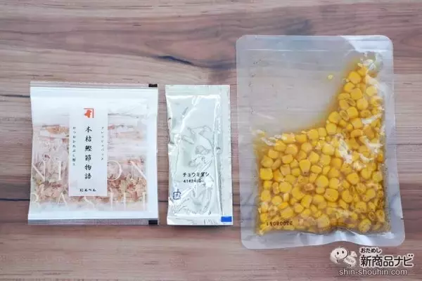 「混ぜて炊くだけ『だしを愉しむ とうもろこしご飯の素』で夏においしい炊き込みごはんを」の画像