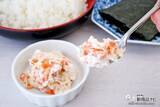 「節分の日に『サーモンクリームチーズ/海鮮カナダホッキ貝入りサラダ』で手巻き寿司を楽しもう」の画像4