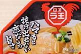 「底なしドロドロ！ 『日清ドロラ王 ドロ、コッテリ、鶏白湯（とりぱいたん）』がいざなうこってり沼」の画像3