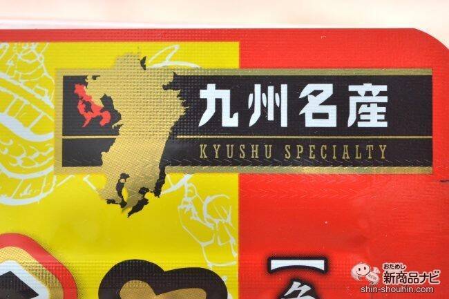 ご飯を旅しよう 人気のシリーズ最新作 九州名産 長崎皿うどんふりかけ 九州名産 大分柚子胡椒ふりかけ で九州の名産をふりかける 22年3月4日 エキサイトニュース