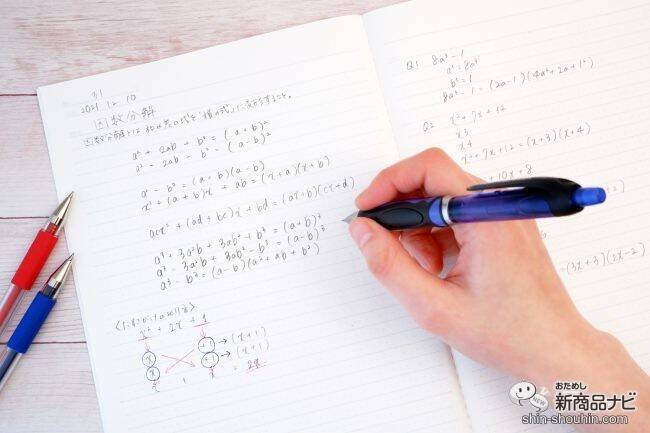 誰でもノートまとめ上手になれる『Tree‘sプラスメモリ罫』にチェック柄パックノートが登場