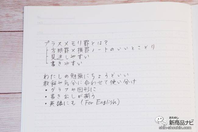 誰でもノートまとめ上手になれる Tree Sプラスメモリ罫 にチェック柄パックノートが登場 22年1月5日 エキサイトニュース