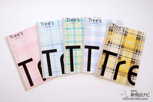 誰でもノートまとめ上手になれる『Tree‘sプラスメモリ罫』にチェック柄パックノートが登場