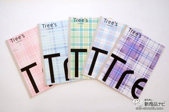 誰でもノートまとめ上手になれる『Tree‘sプラスメモリ罫』にチェック柄パックノートが登場