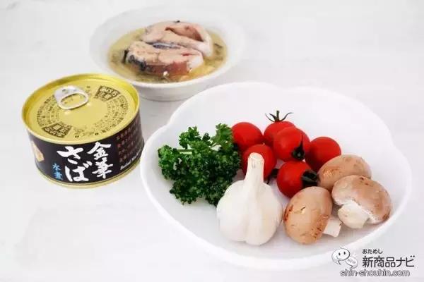 「こだわりのさば缶とさば缶を楽しむための日本酒がセットに『金華さば缶詰＆ためのセット』で贅沢なひとときを」の画像