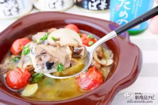 「こだわりのさば缶とさば缶を楽しむための日本酒がセットに『金華さば缶詰＆ためのセット』で贅沢なひとときを」の画像