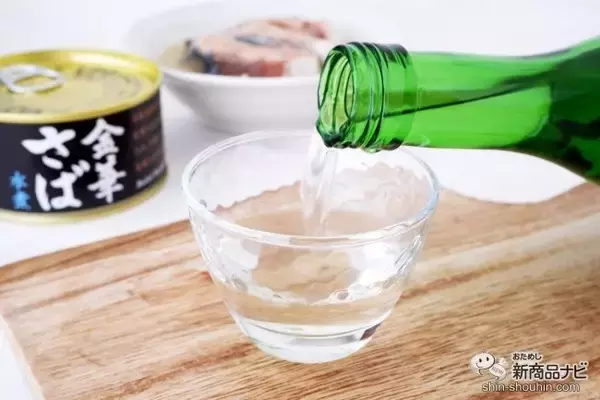 「こだわりのさば缶とさば缶を楽しむための日本酒がセットに『金華さば缶詰＆ためのセット』で贅沢なひとときを」の画像
