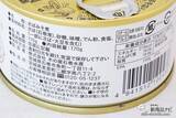 「こだわりのさば缶とさば缶を楽しむための日本酒がセットに『金華さば缶詰＆ためのセット』で贅沢なひとときを」の画像19