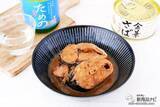 「こだわりのさば缶とさば缶を楽しむための日本酒がセットに『金華さば缶詰＆ためのセット』で贅沢なひとときを」の画像20