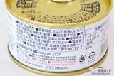 「こだわりのさば缶とさば缶を楽しむための日本酒がセットに『金華さば缶詰＆ためのセット』で贅沢なひとときを」の画像22